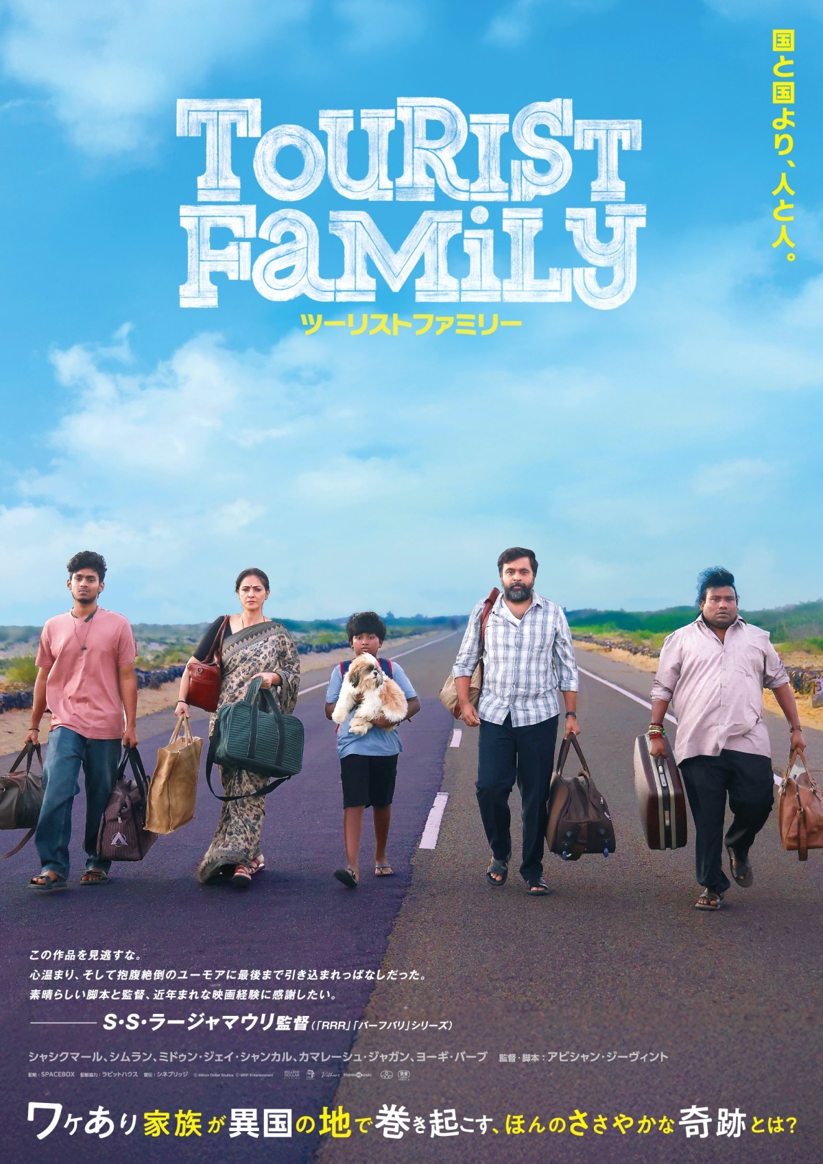 2026年2月6日(金)全国順次ロードショー 配給：SPACEBOX　配給協力：ラビットハウス &copy; Million Dollar Studios C MRP Entertainment.