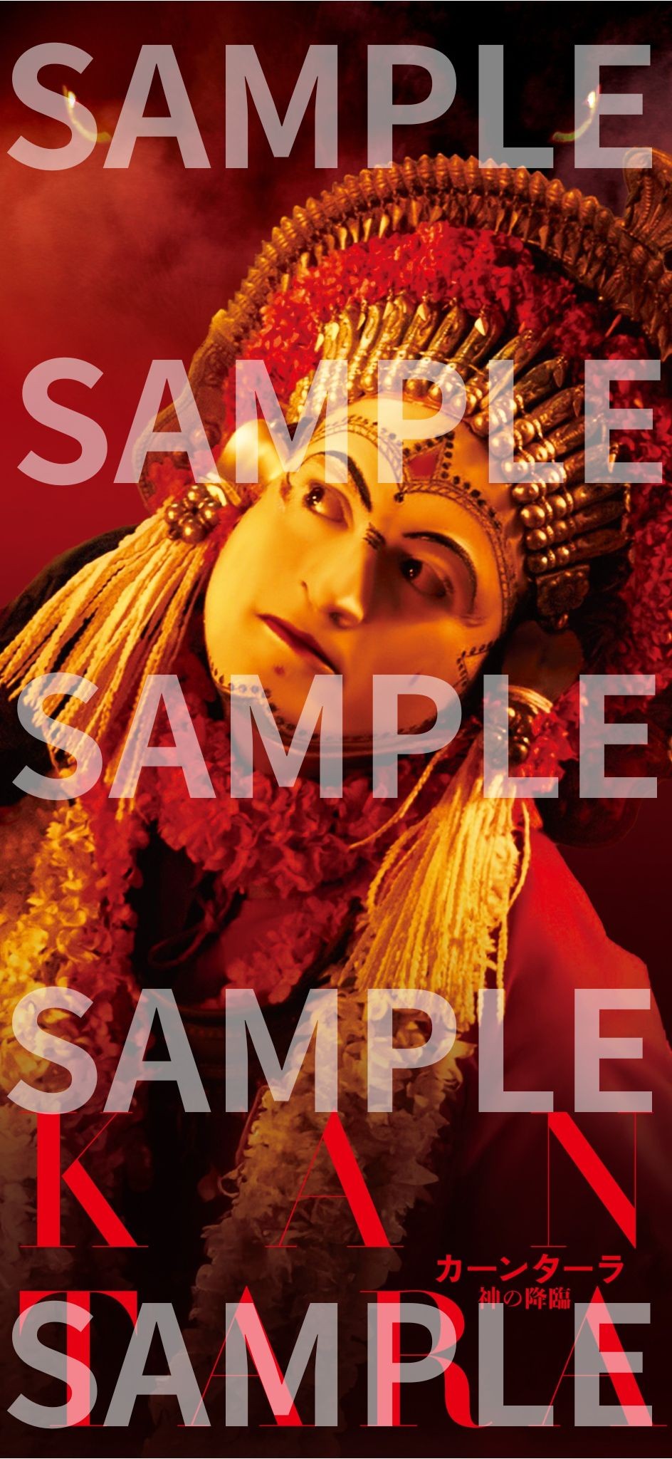 ムビチケオンライン特典スマホ壁紙