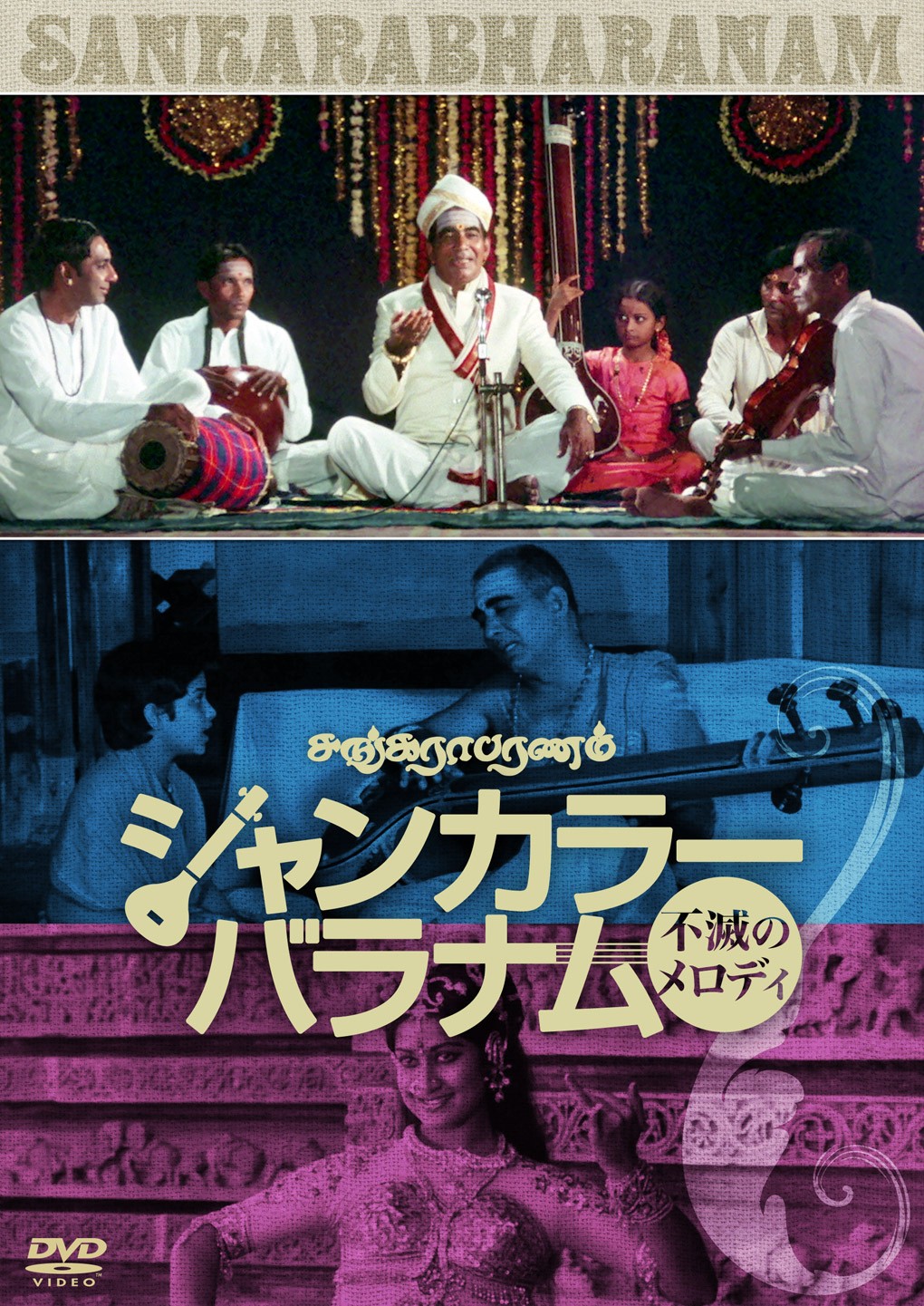 DVDジャケット
