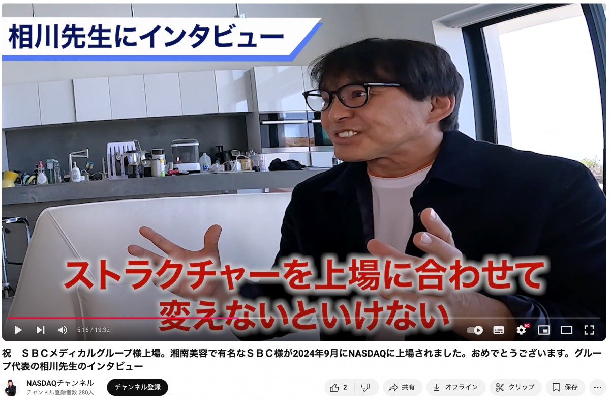 国内病院初のNASDAQ上場。湘南美容外科の目指す美容のLVMH | Tech Growth letter