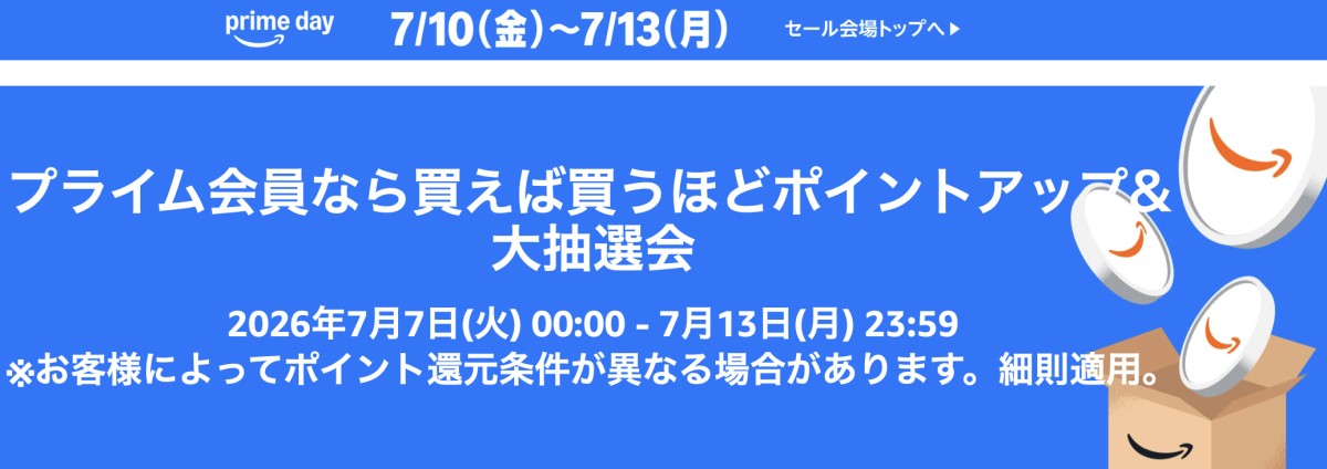 AmazonのHPより