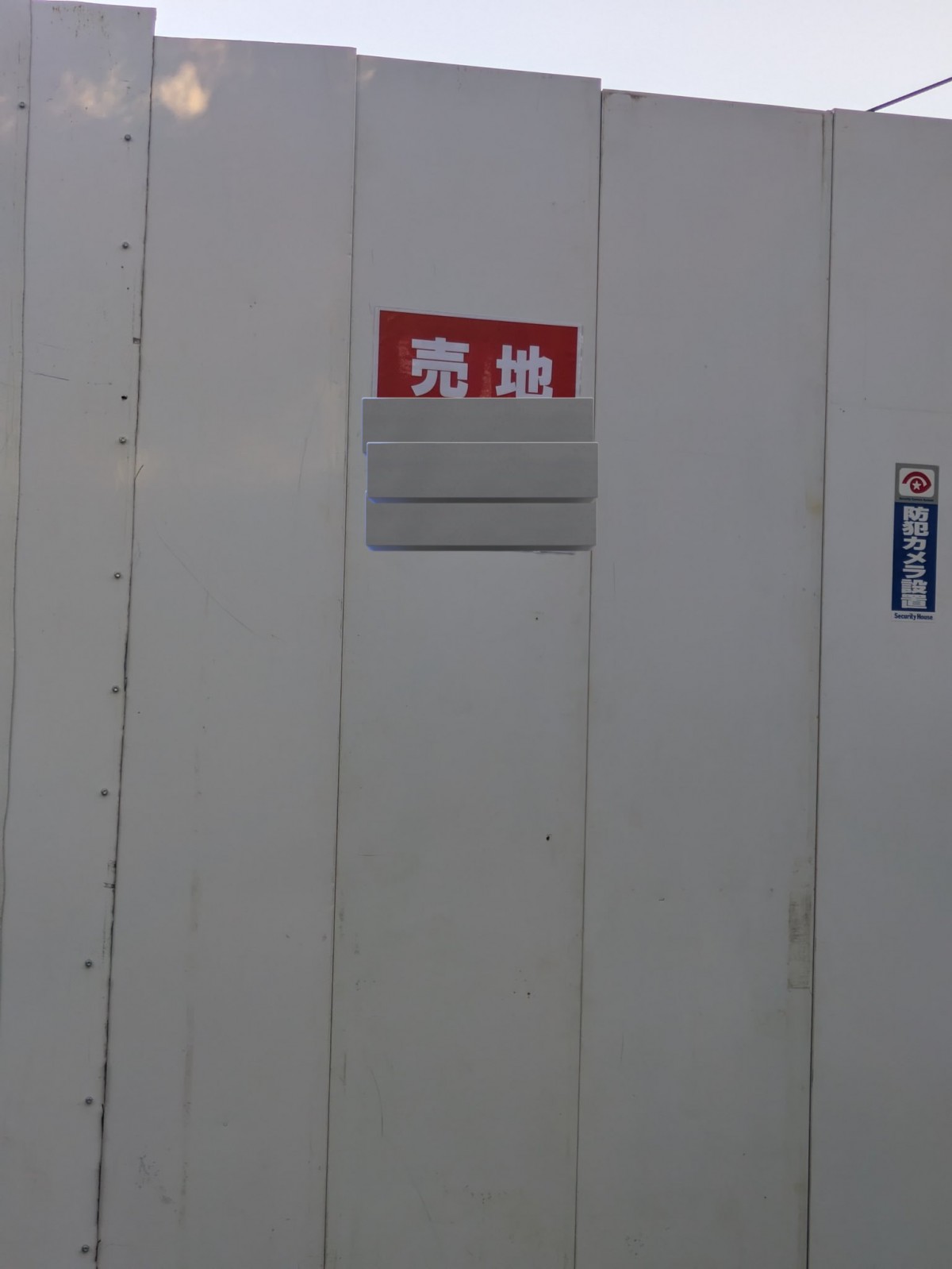 売りに出されたクルド人ヤード、住民提供