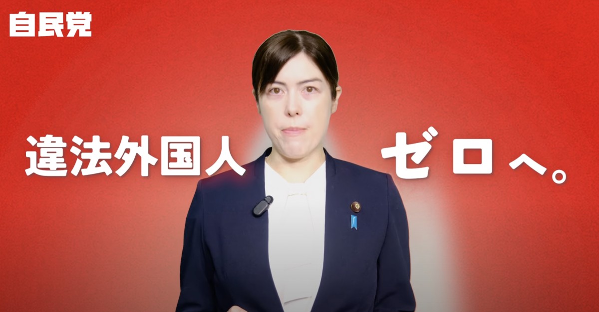 （写真）自民党の選挙公報から。写真は小野田参院議員