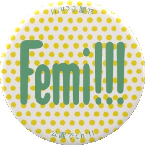 femi!!!って表明したい人はぜひ！