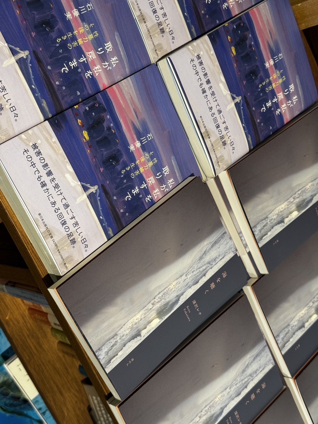 一緒に置いてもらえて嬉しかったです。