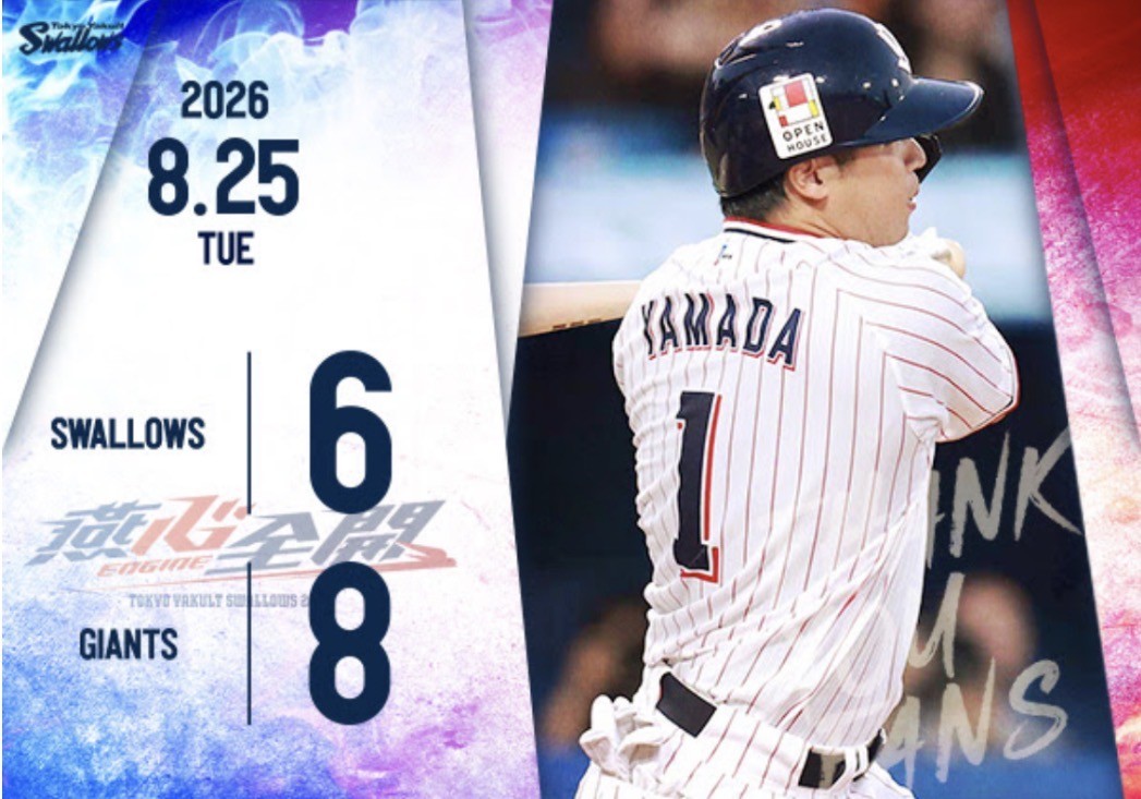 球団公式来場御礼メールより