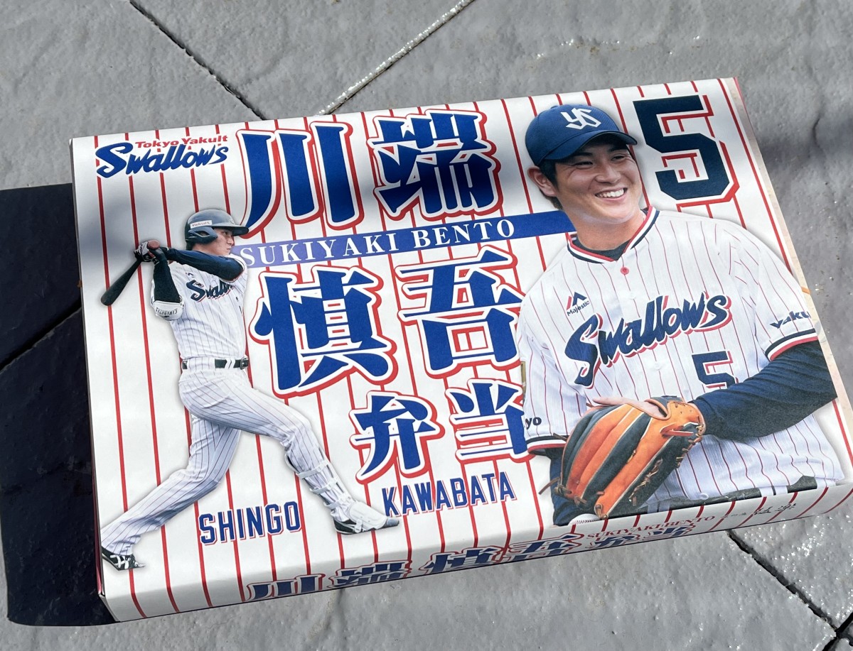 川端慎吾、山田哲人、そして廣岡大志 | スワローズが好きだ！ ～いつも 