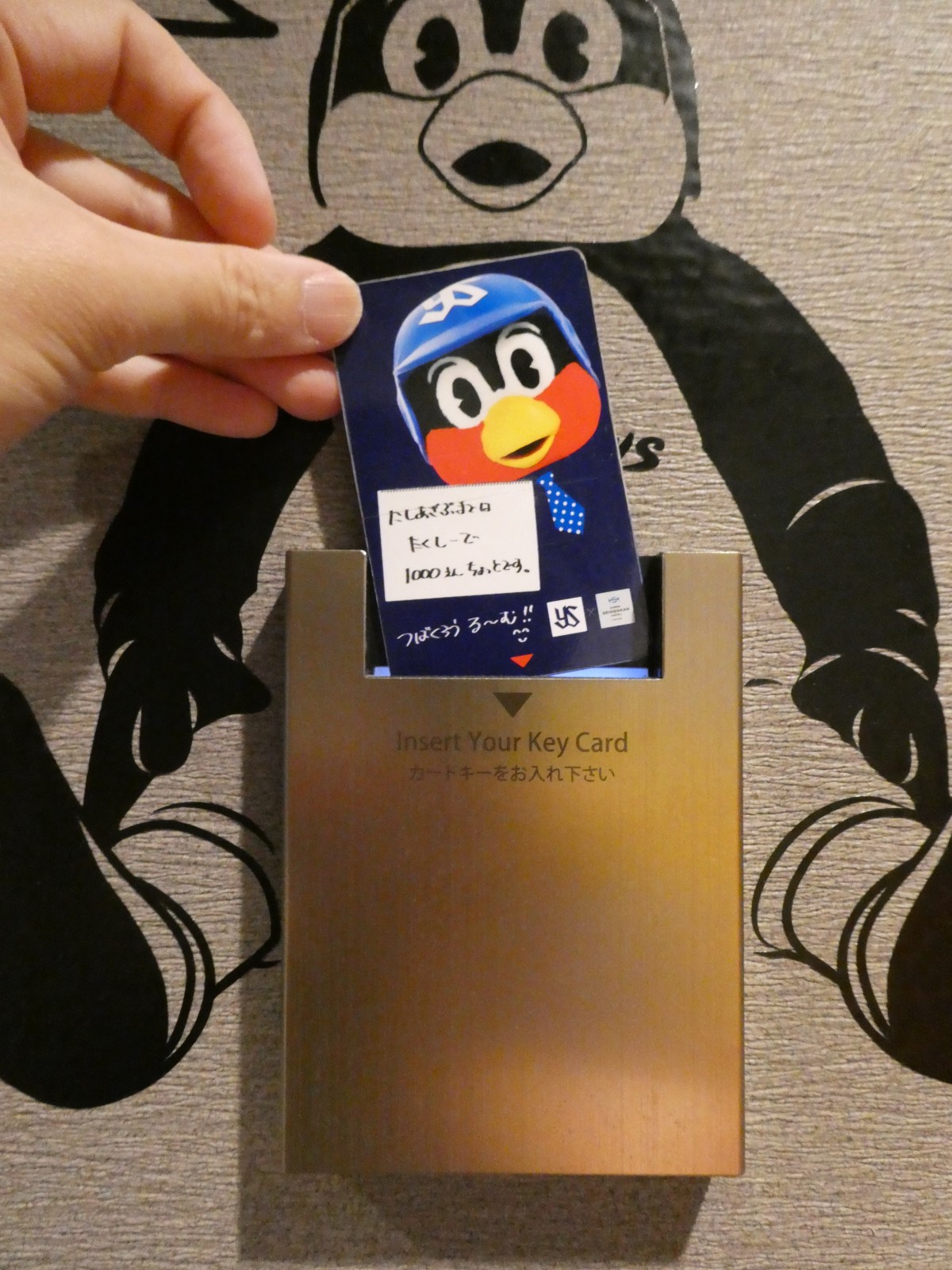 カードキーには「にしあざぶまでは　たくしーで1000円ちょっとです」と書かれています