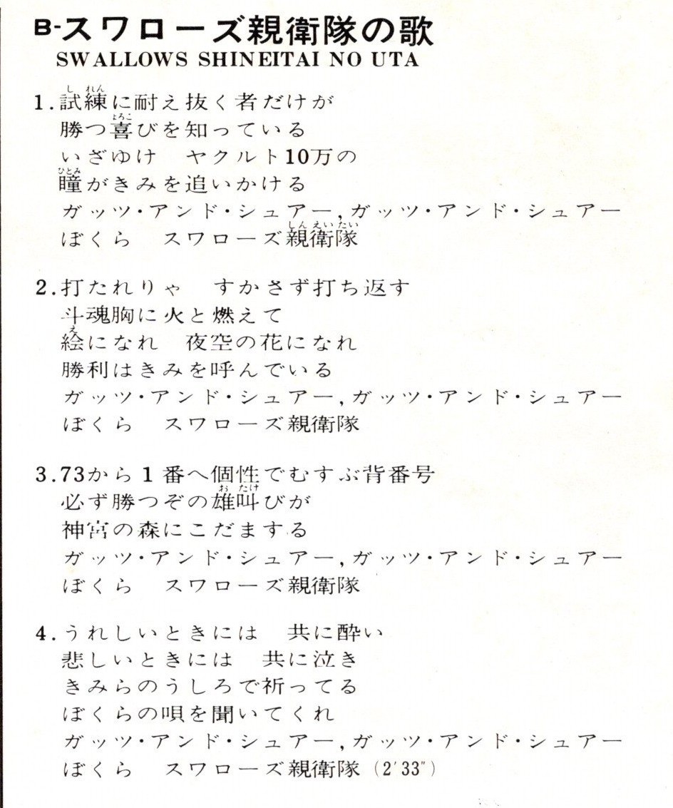 わずか2分33秒の名曲