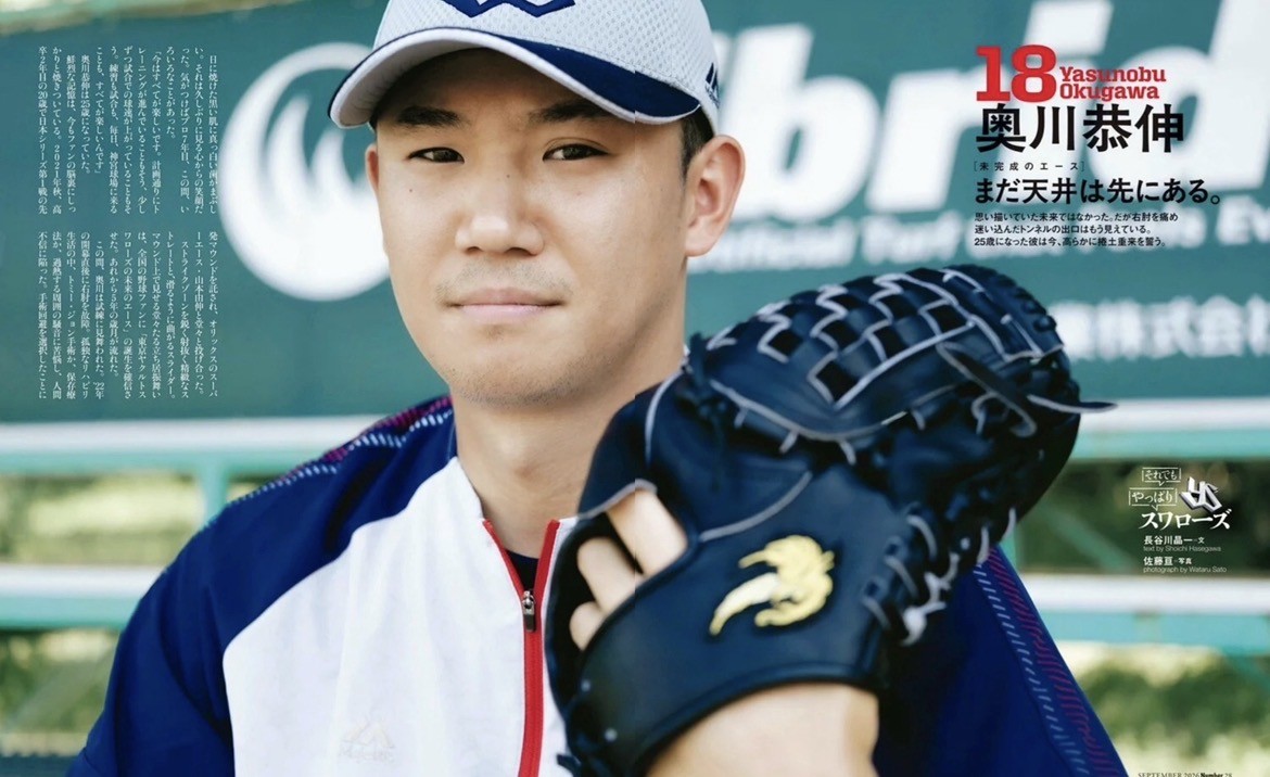 Number1150号「まだ天井は先にある」より