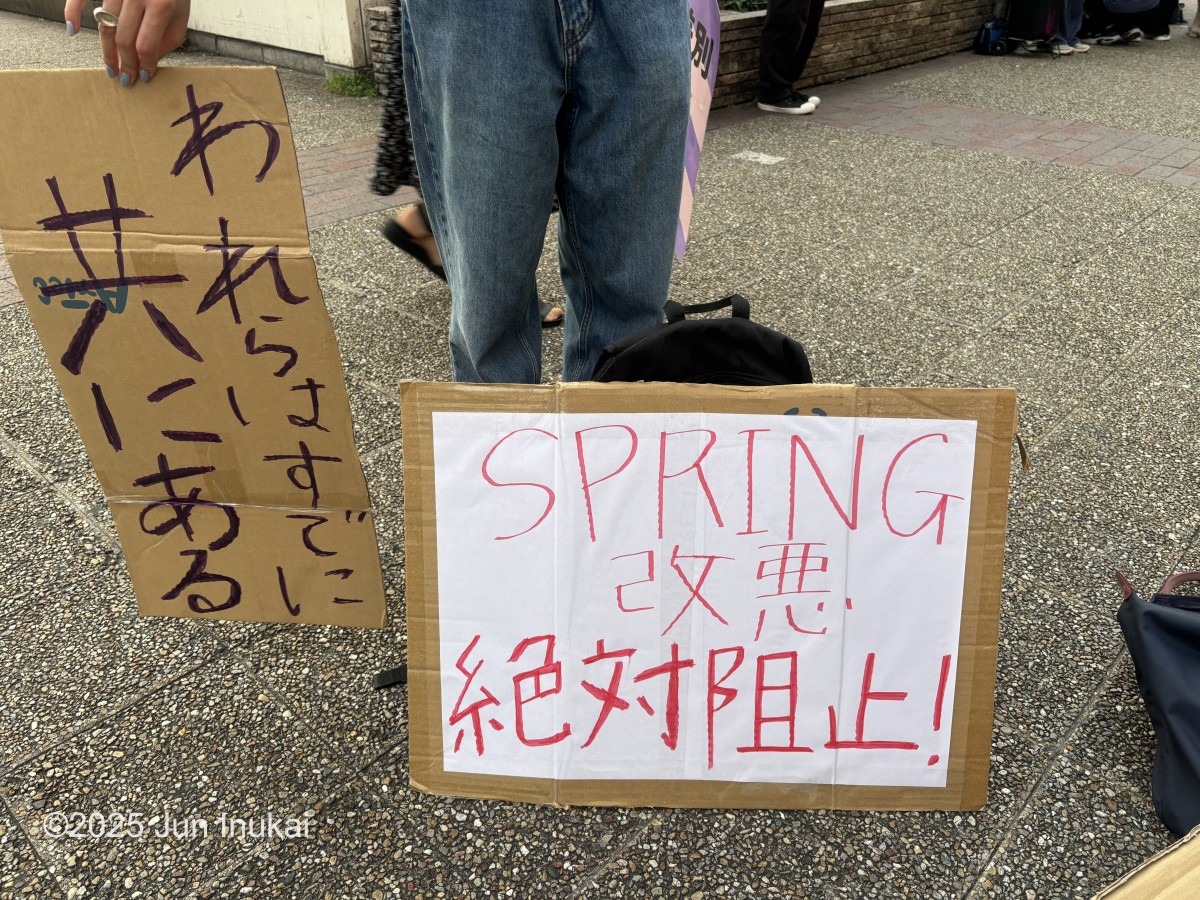 2025年7月2日 JST-SPRING 国籍要件反対アクション 池袋駅西口(撮影:犬飼淳)