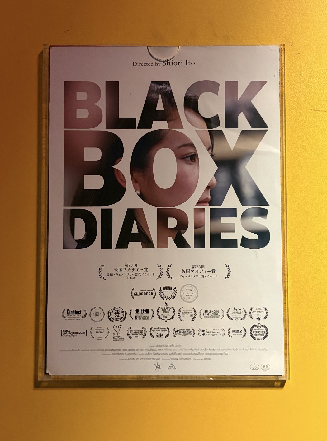 2025年12月某日　BBD上映中の劇場（T・ジョイPRINCE品川）入口に掲示されたポスター（撮影：犬飼淳）