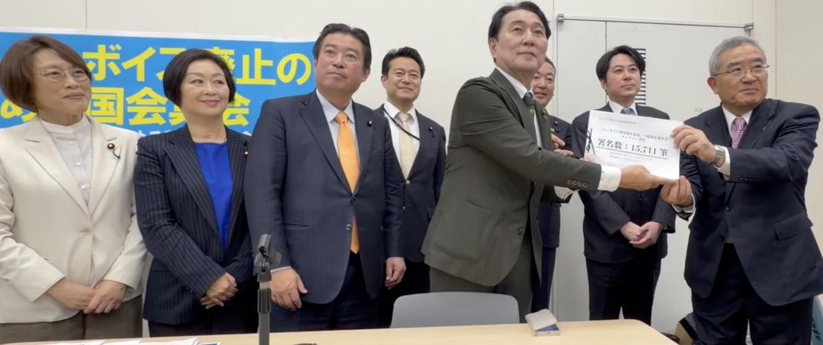2025年12月3日 国会集会 署名手交時