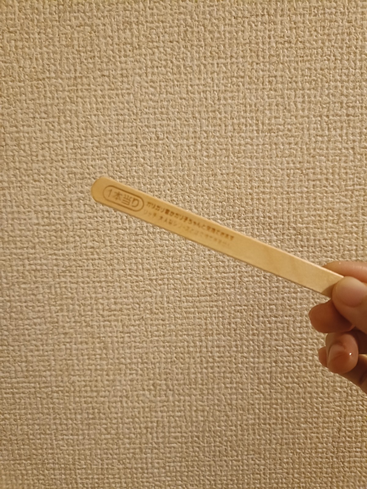 今年初ガリガリ君で当たりを引きました🎯