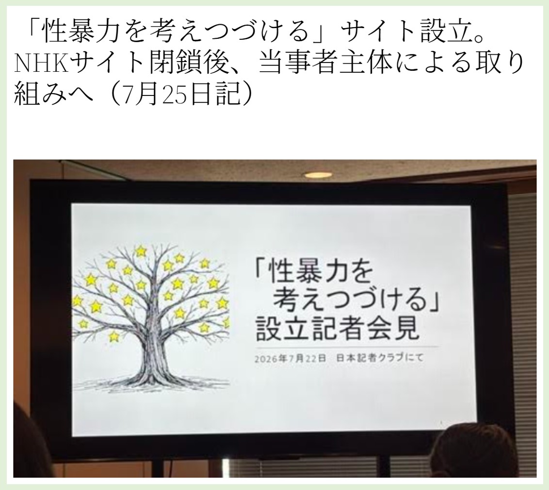 メディア研究者 村上圭子さんのサイトより
