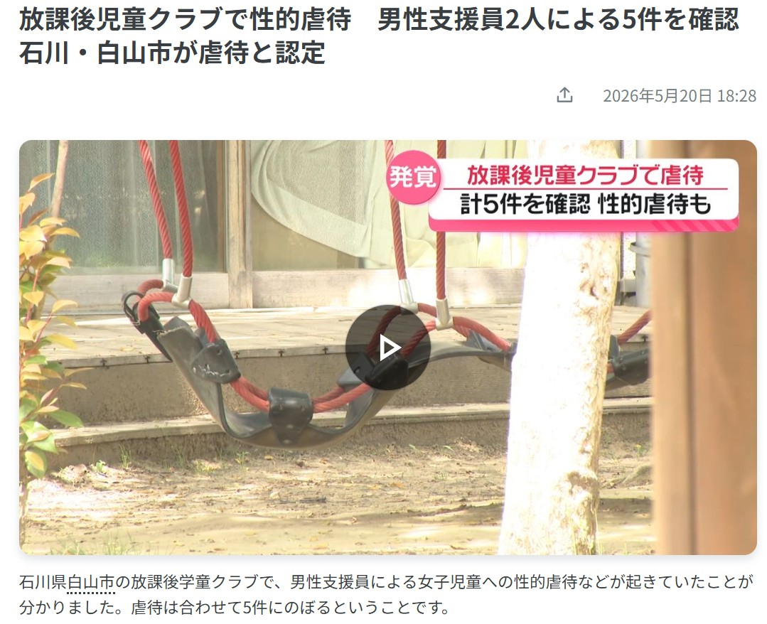 テレ金のサイトより