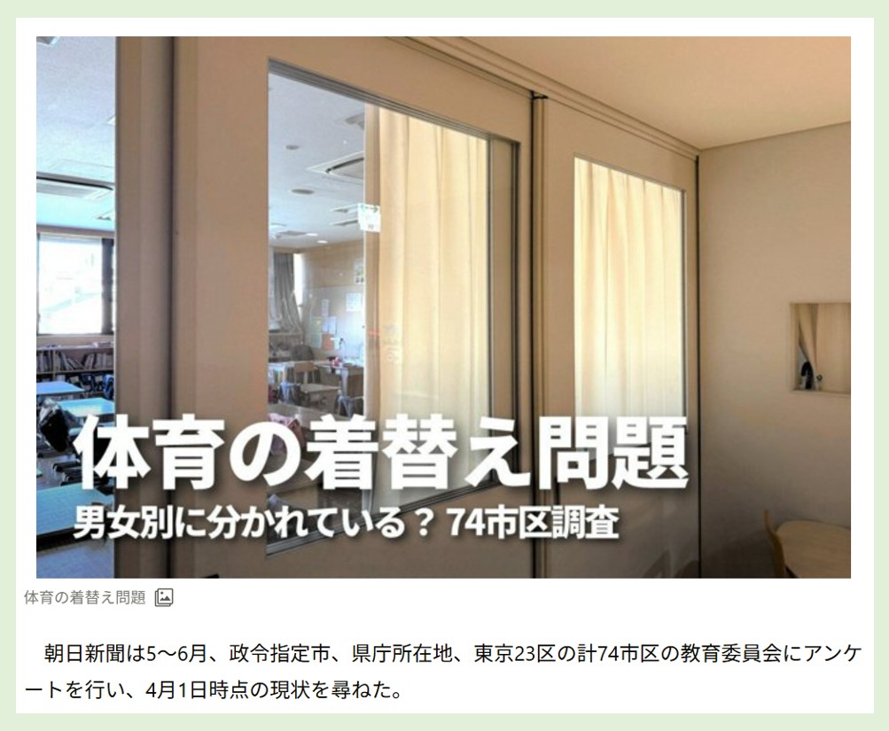 朝日新聞のサイトより