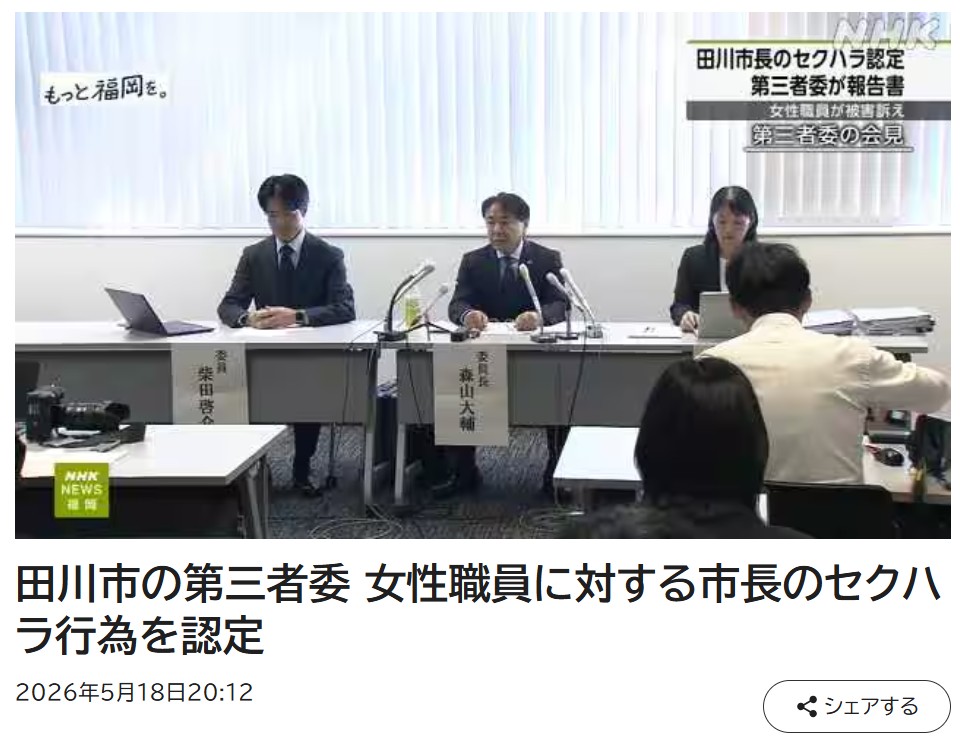 NHK ONEより