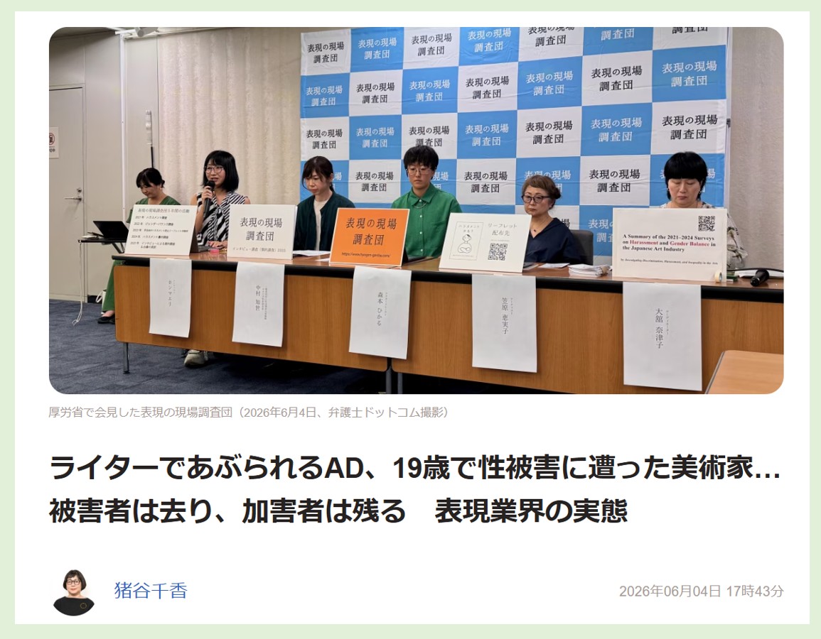 弁護士ドットコムより