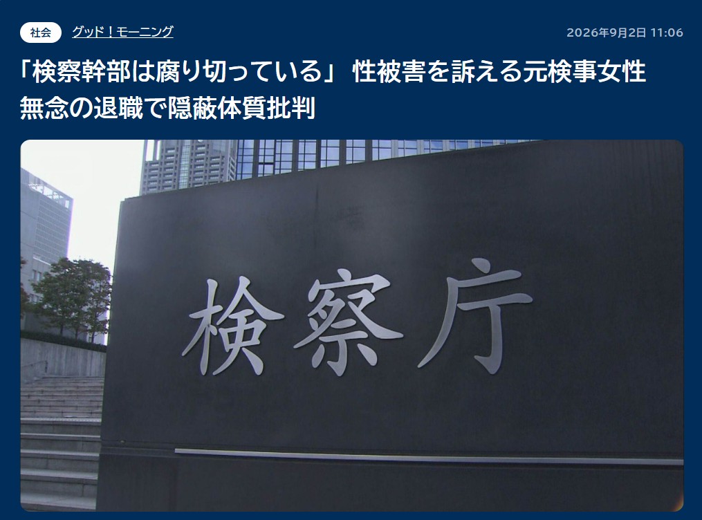 テレ朝NEWSより