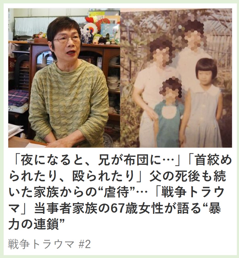 文春オンラインより