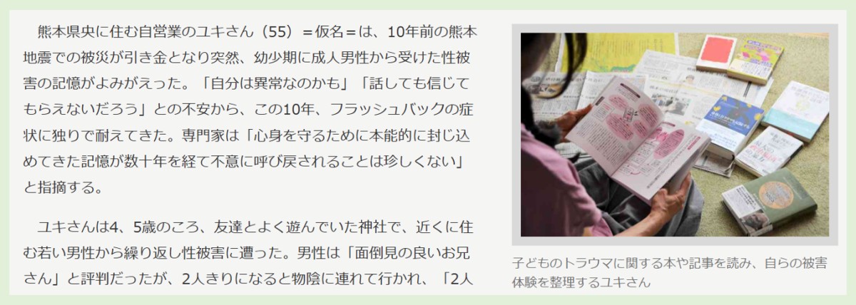 熊本日日新聞のサイトより