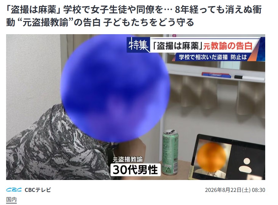 TBS NEWS DIGより