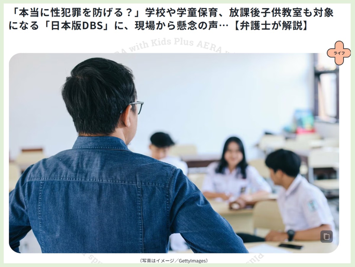AERA with Kids Plusより
