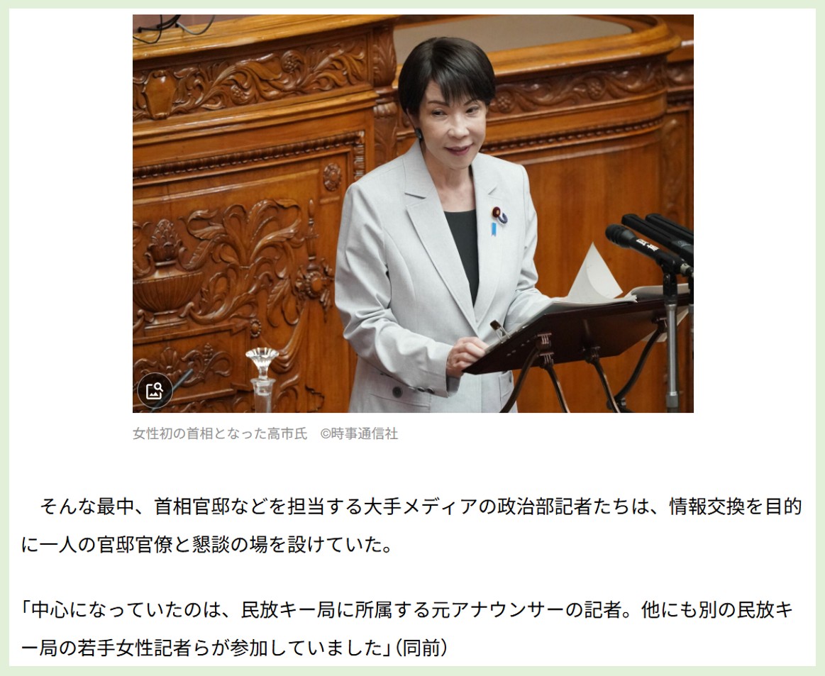 週刊文春電子版より