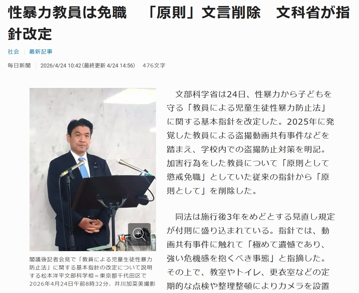 毎日新聞より