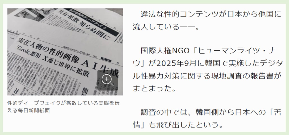 毎日新聞のサイトより