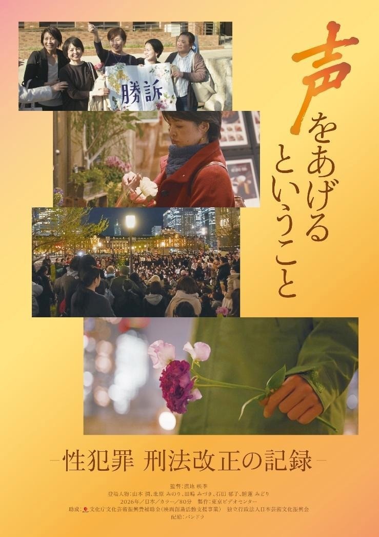©2026 Tokyo Video Center