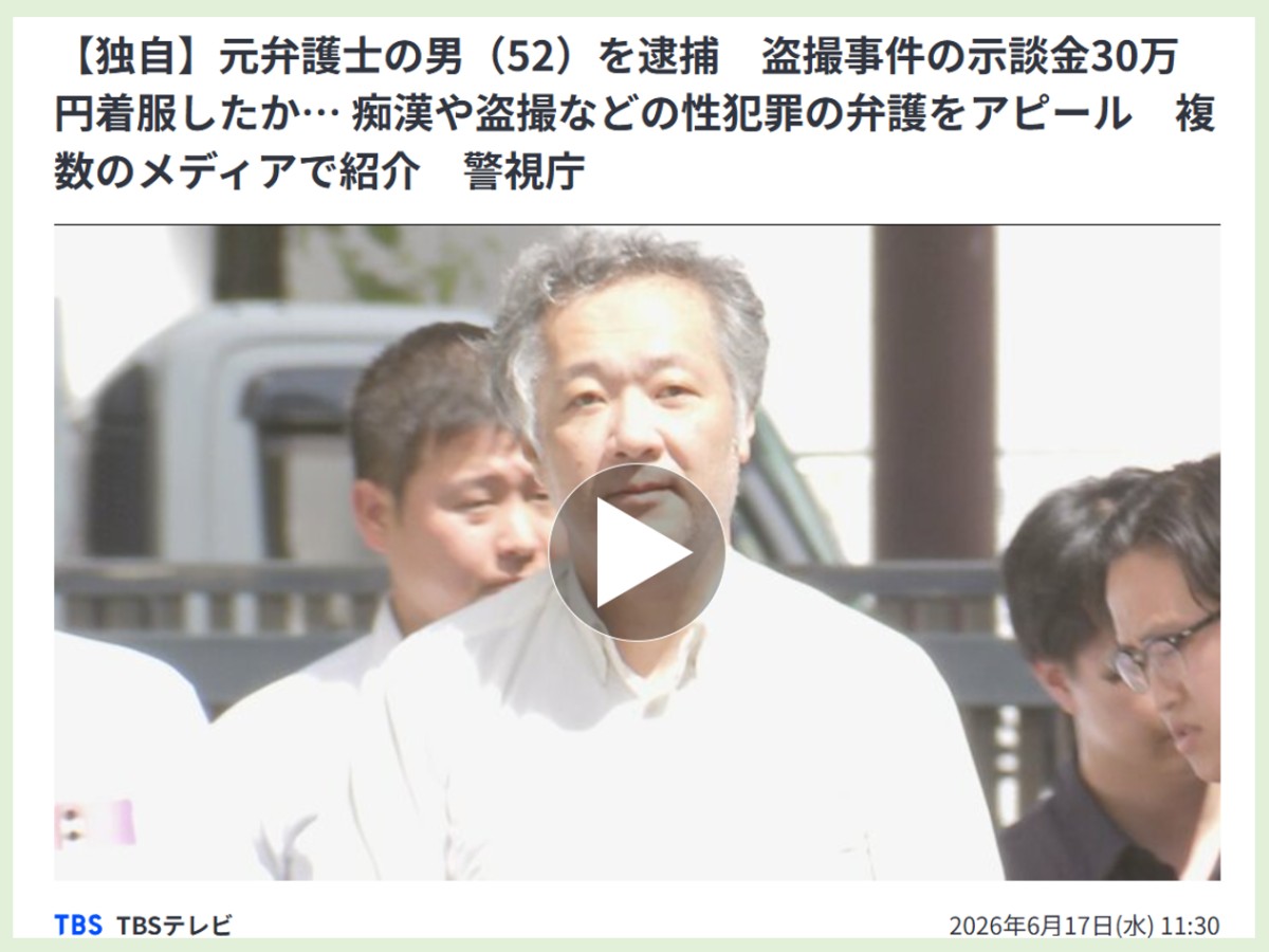 TBS NEWS DIGより