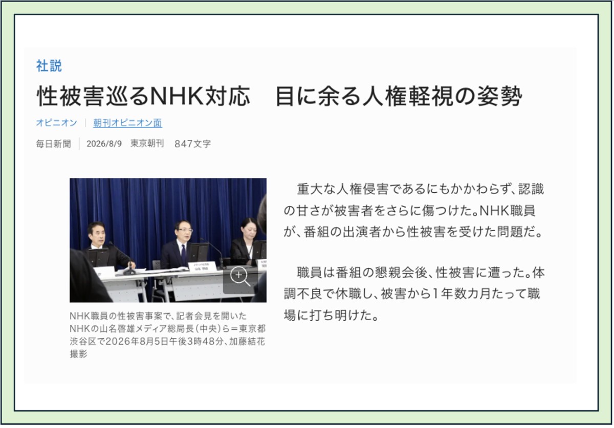 毎日新聞のウェブサイトより