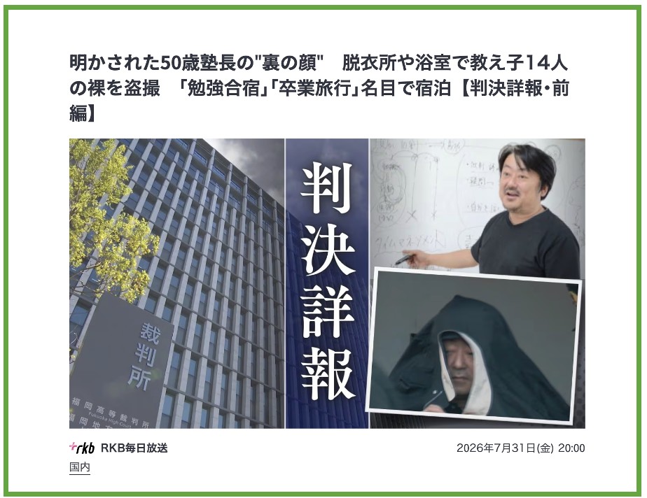 TBS NEWS DIG より