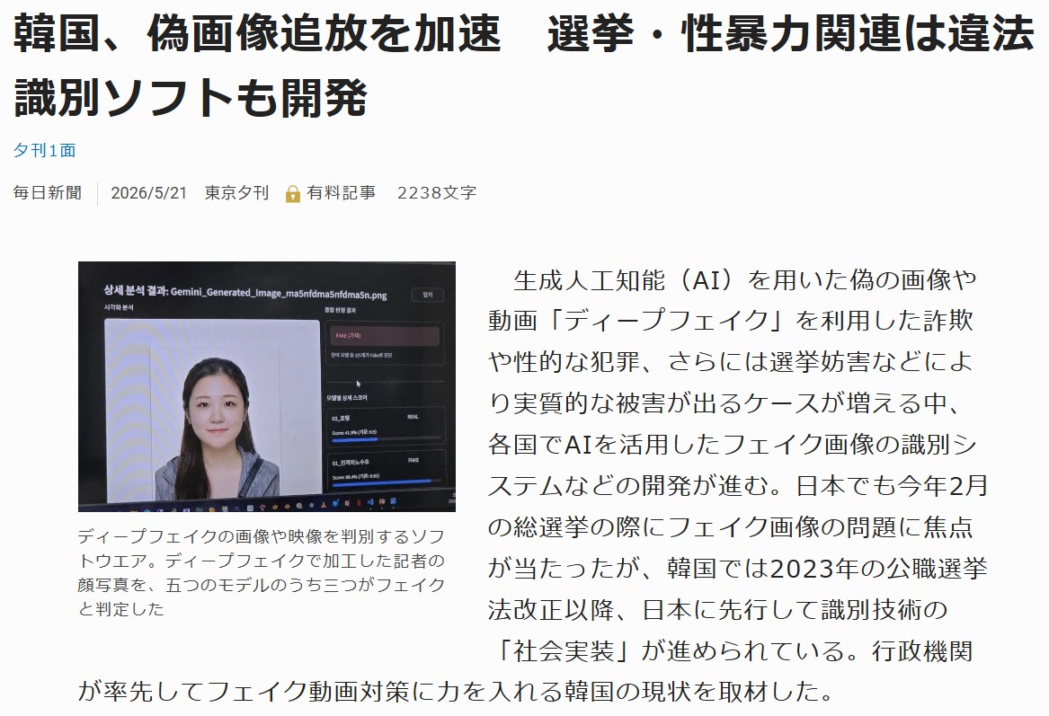 毎日新聞のサイトより