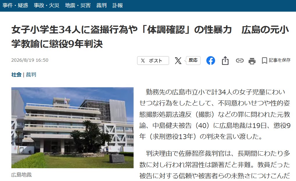 産経新聞より