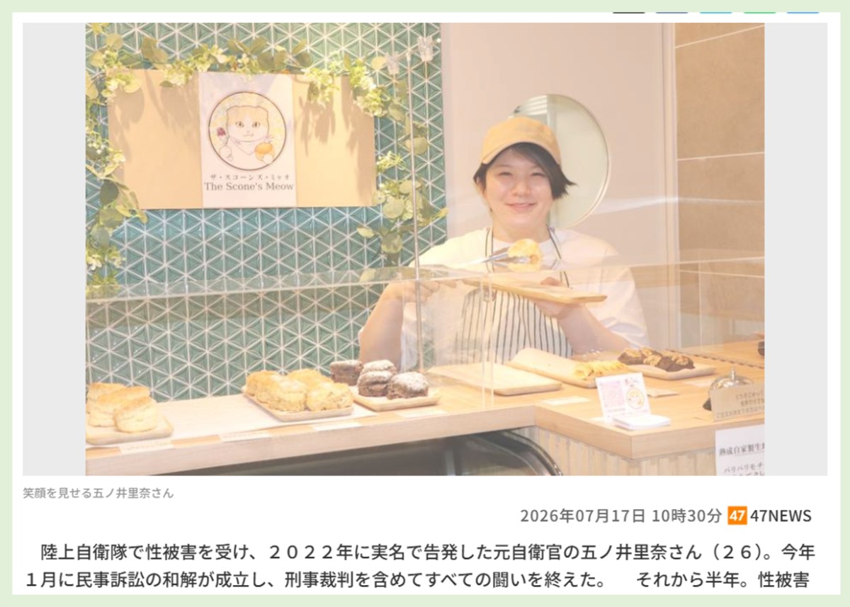 47NEWSより
