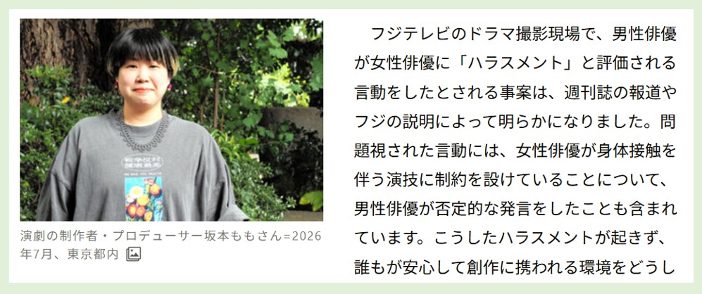 朝日新聞のサイトより