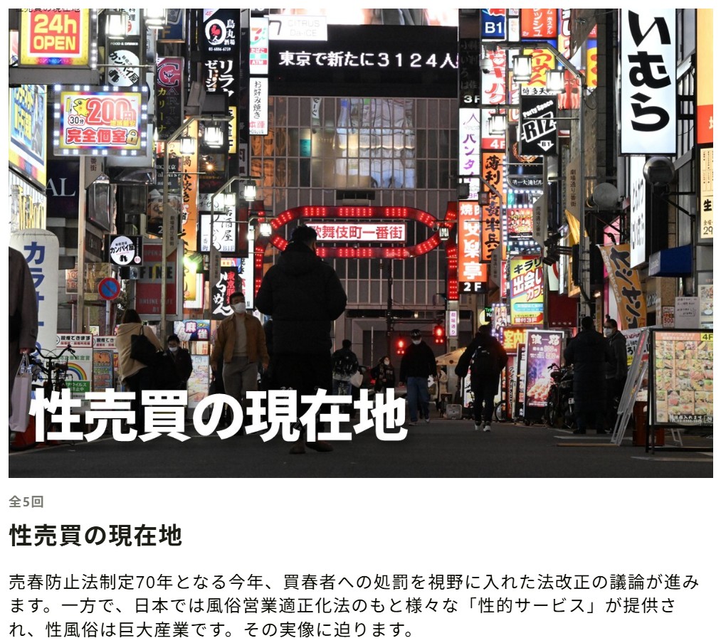 朝日新聞のサイトより