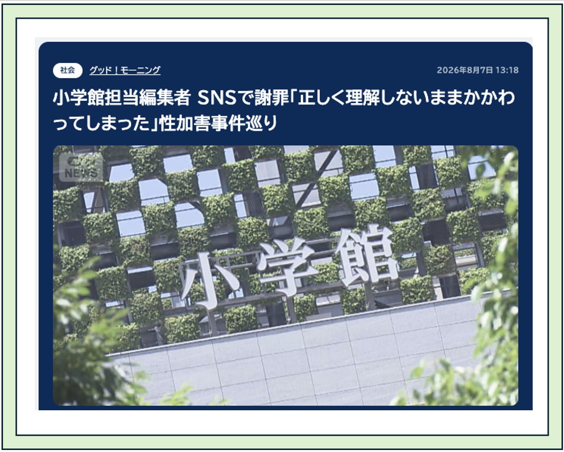 テレ朝NEWSのウェブサイトより