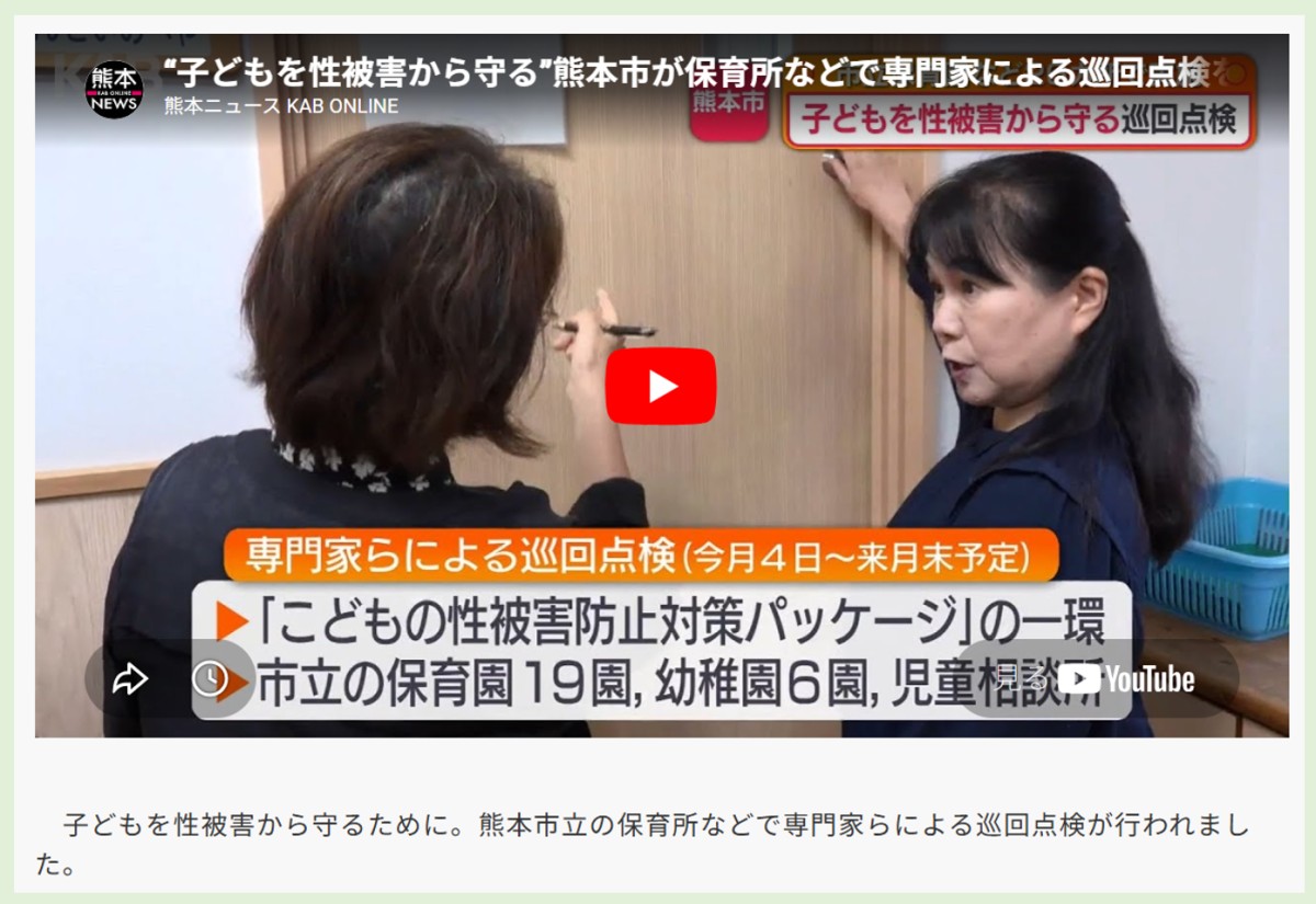 熊本NEWS KAB ONLINEより