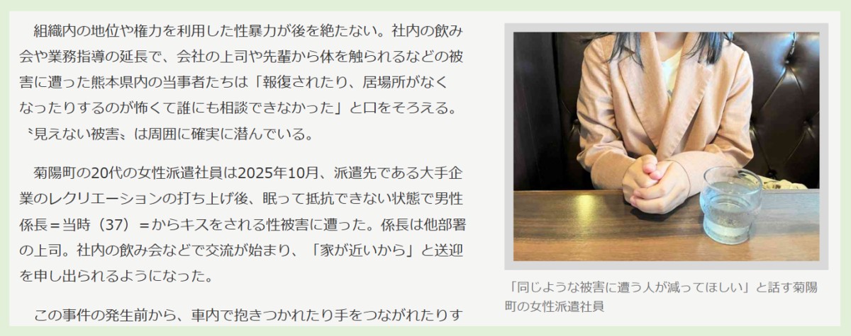 熊本日日新聞のサイトより
