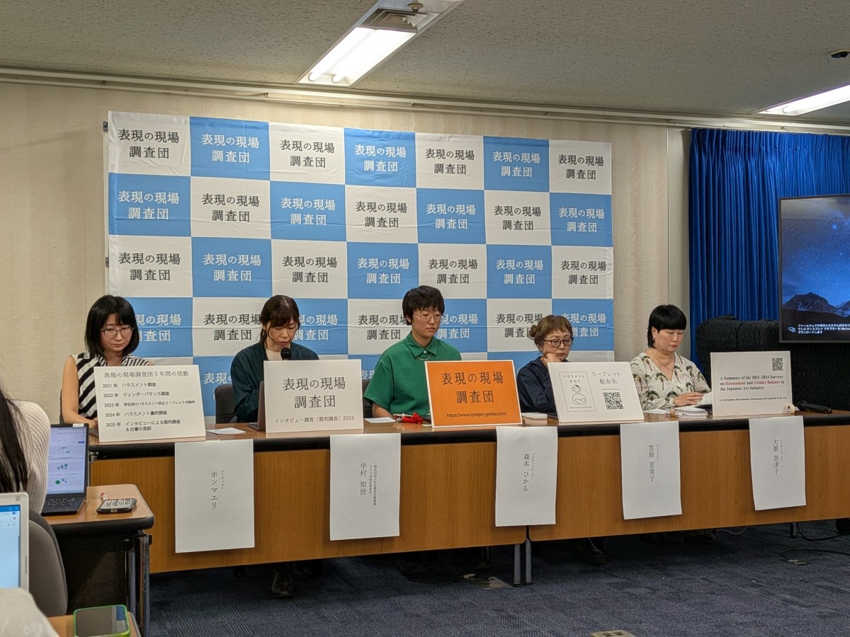 記者会見する「表現の現場調査団」。この日は、美術や音楽、映画などの創作現場でハラスメント被害に遭った人たちへの聞き取り調査の結果を公表した=2026年6月4日、東京都内