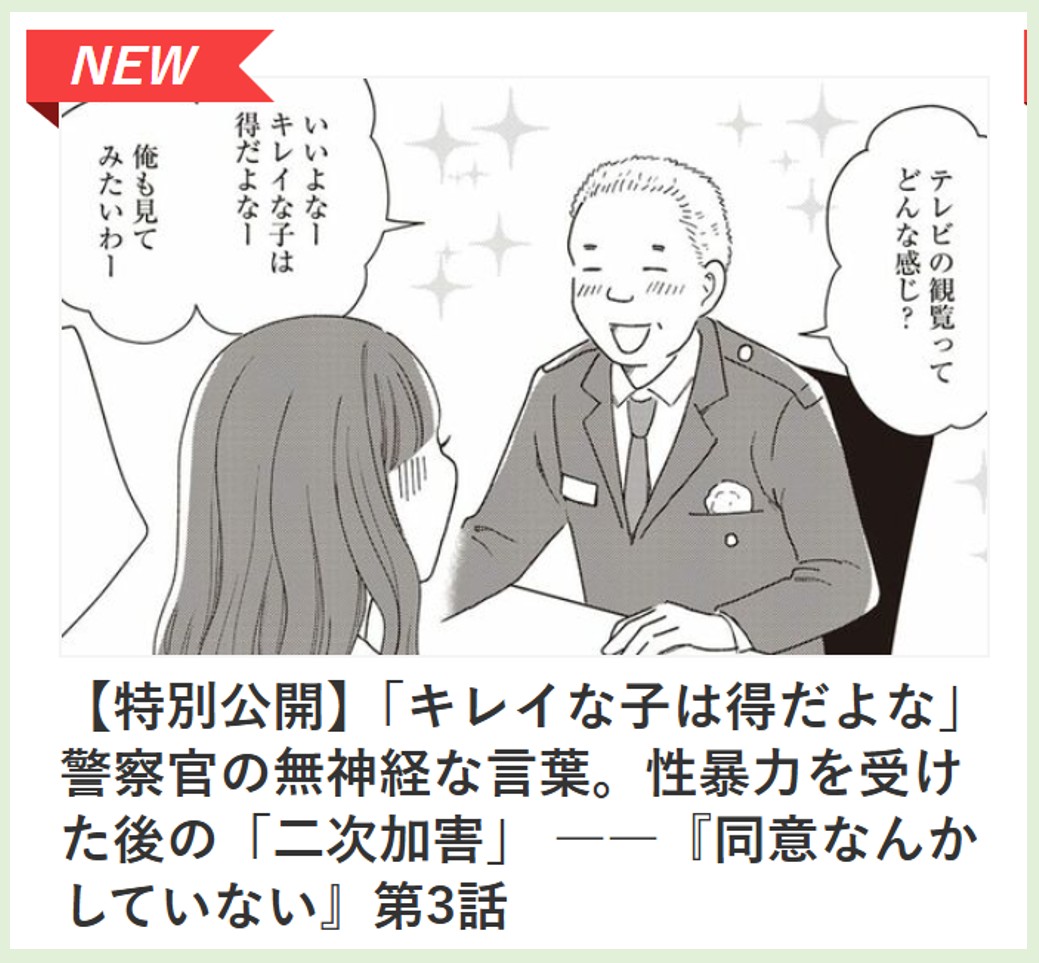 文春オンラインより