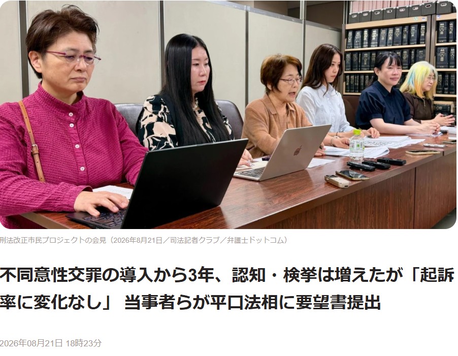 弁護士ドットコムニュースより