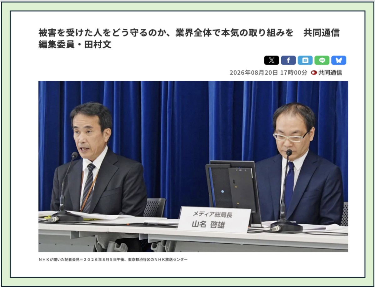 47NEWSのウェブサイトより