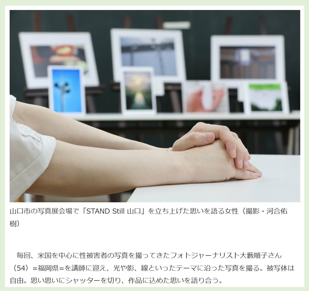 中国新聞のサイトより