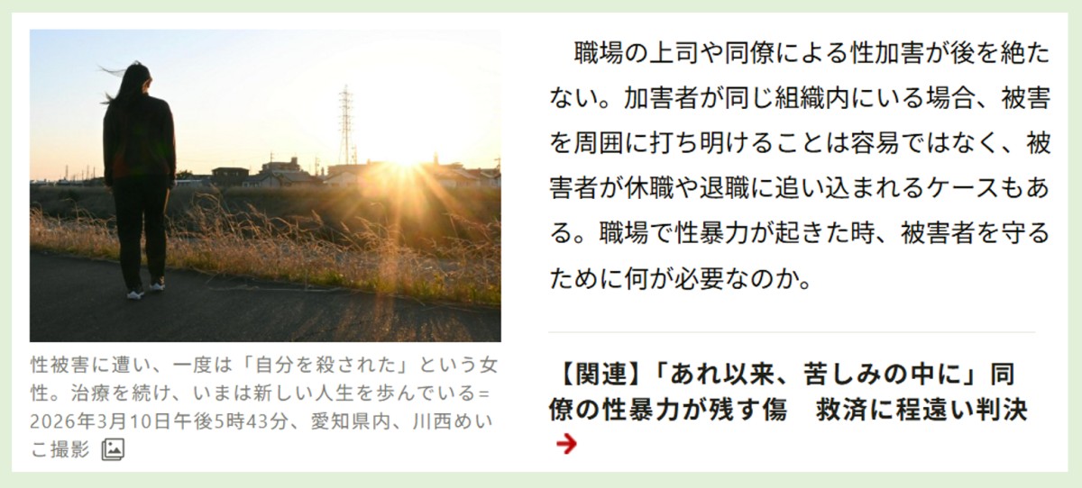 朝日新聞のサイトより