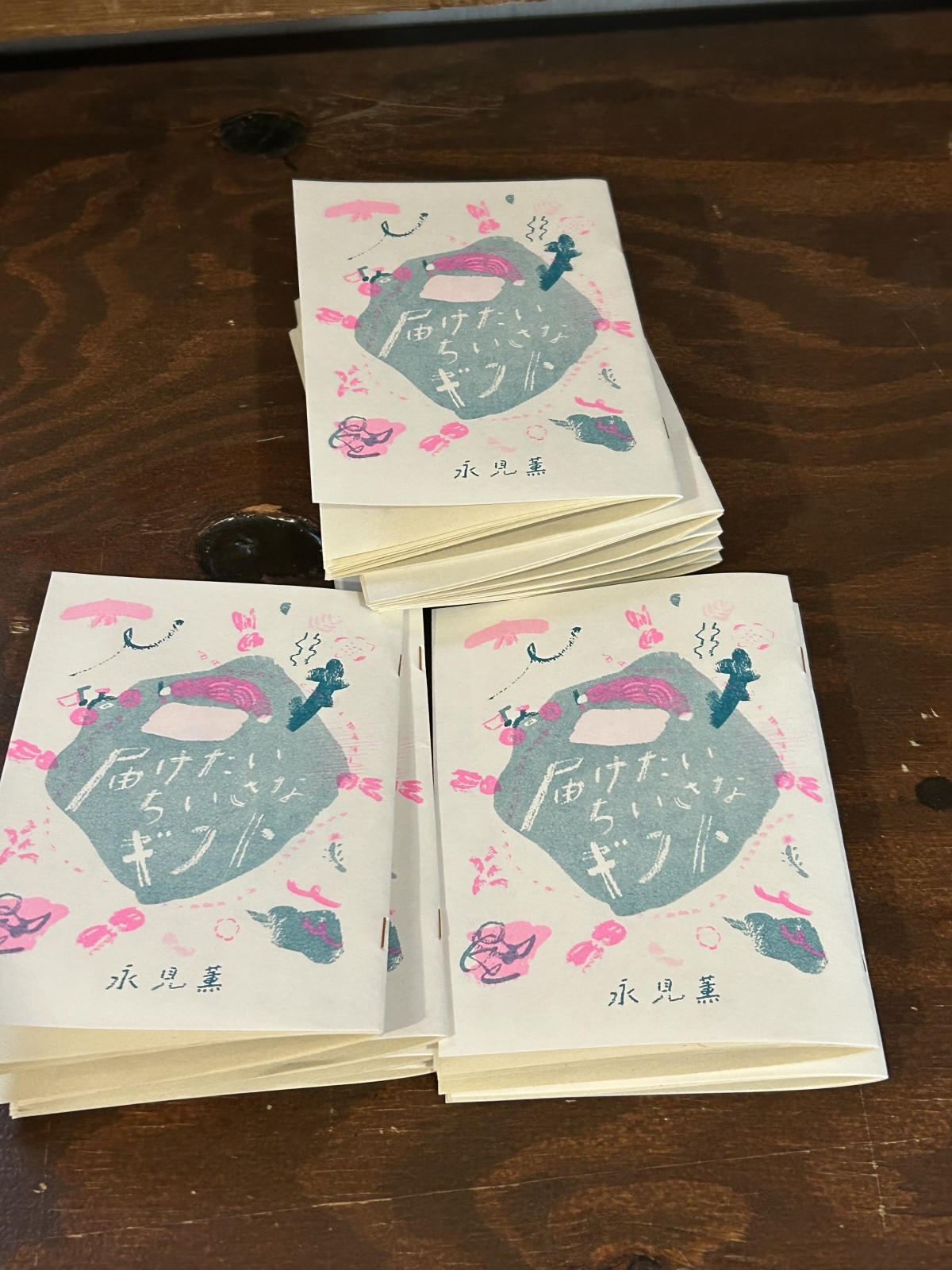 こんな感じで自分で手製本です&hellip;&hellip;。表紙だけはちょっと厚めの紙を使用して、中面の本文は藁半紙で印刷しました。